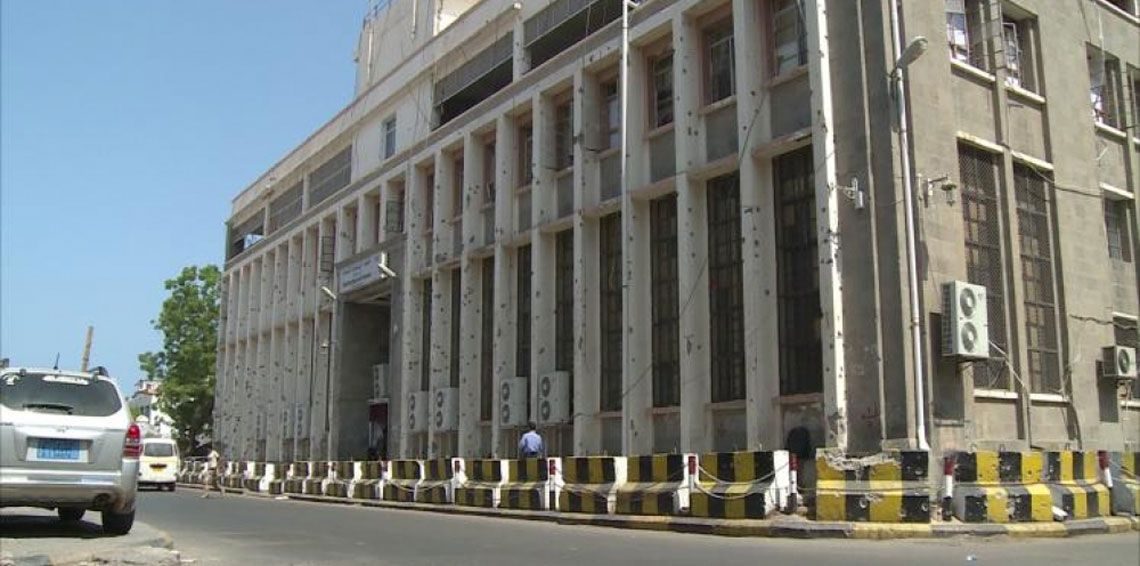 مؤشرات انهيار البنك المركزي في العاصمة عدن والتوقف التام عن دفع الرواتب تلوح في الأفق