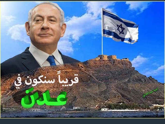 علم إسرائيل فوق قلعة صيرة ..مخطط صهيوني قذر يحيط باليمن “تفاصيل خطيرة “