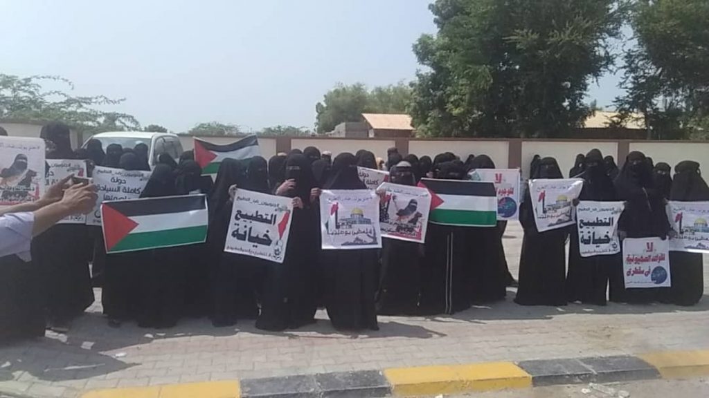 منع مظاهرة مؤيدة لفلسطين ورافضة للتطبيع في يافع