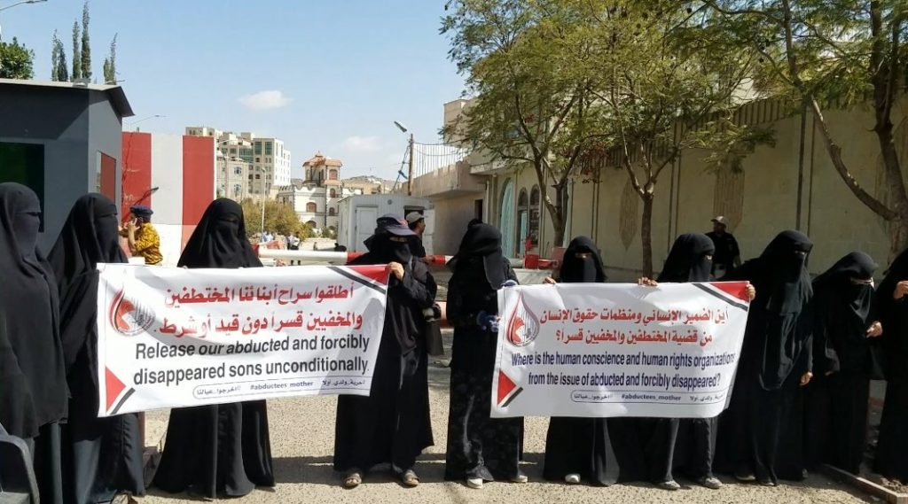 وقفة احتجاجية لأمهات المختطفين في صنعاء