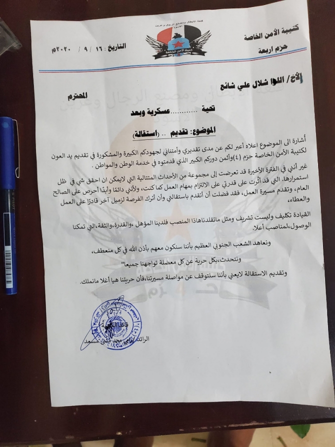 ذراع لشلال شائع يدفع ثمن تهديده السعودية