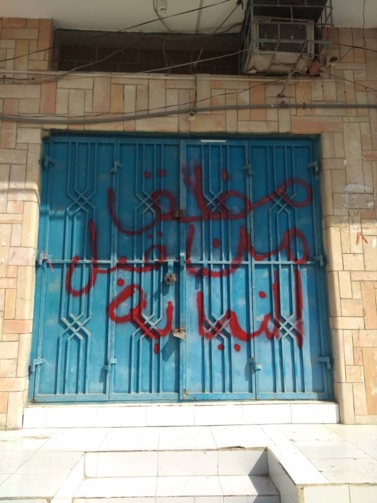 حضرموت: إغلاق مكتب عقار متورط في البسط على عمارات ومنازل بالمكلا