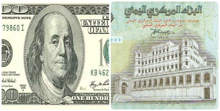 أسعار الصرف في صنعاء وعدن اليوم الخميس 22-10-2020