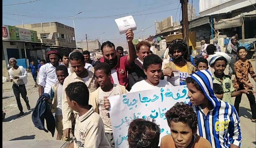 أبين: وقفة احتجاجية في مدينة الصحن   تنديداً بفساد مندوبي منظمة كير