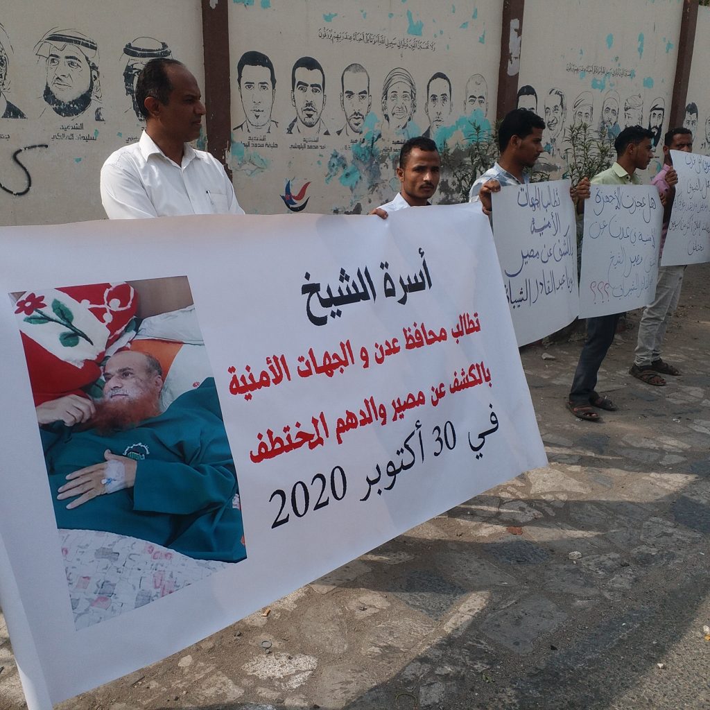 أسرة الشيخ المختطف عبدالقادر الشيباني تنظم وقفة احتجاجية أمام مبنى محافظة عدن للمطالبة بالكشف عن مصيره