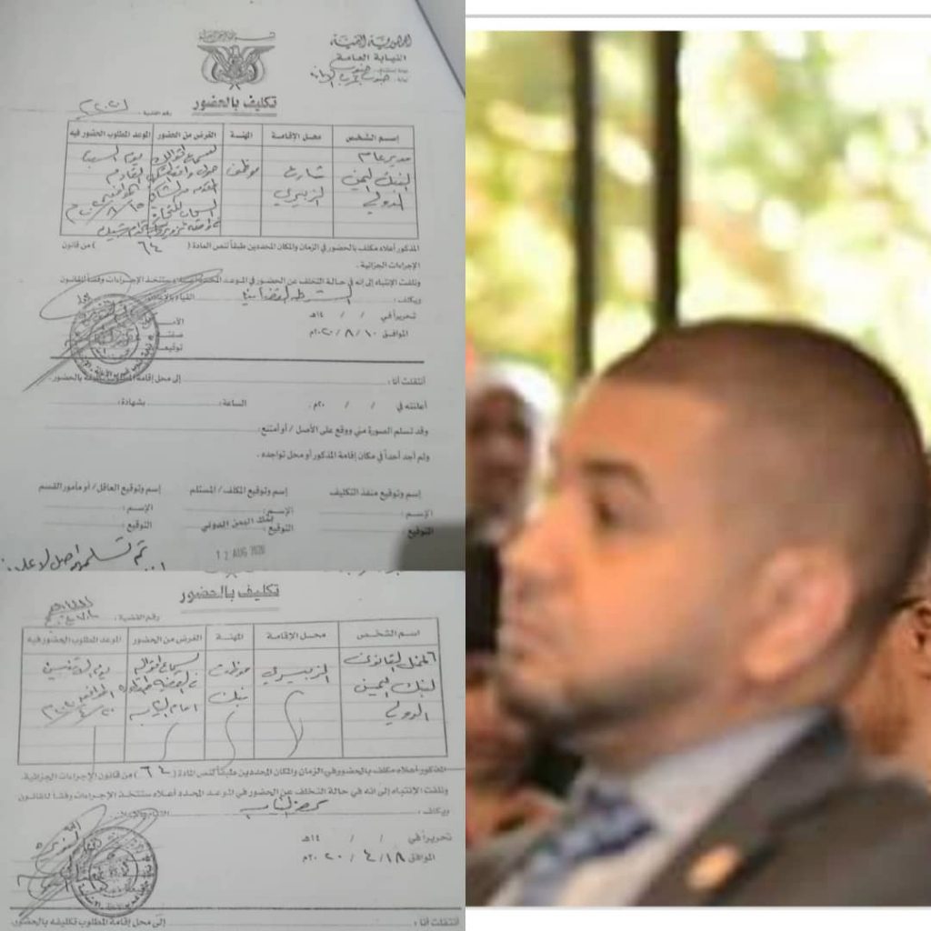 نيابة جنوب غرب صنعاء تحتجز مدير بنك اليمن الدولي لتورطة بعمليات فساد وتزوير شيكات ” وثائق “