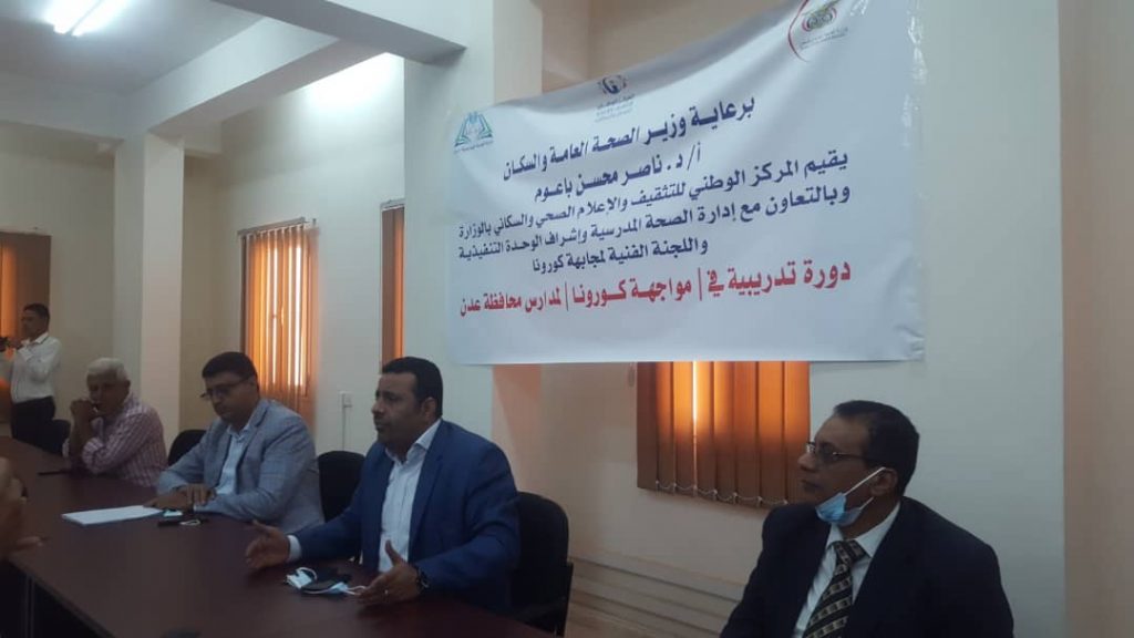 تدشين الحملة التوعوية في مواجهة كورونا بمدارس عدن