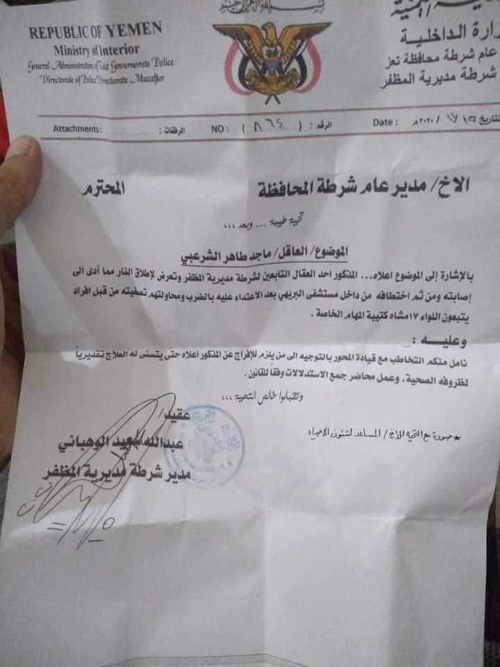 جنود لواء في تعز يخفون عاقل حارة بعد جرحه