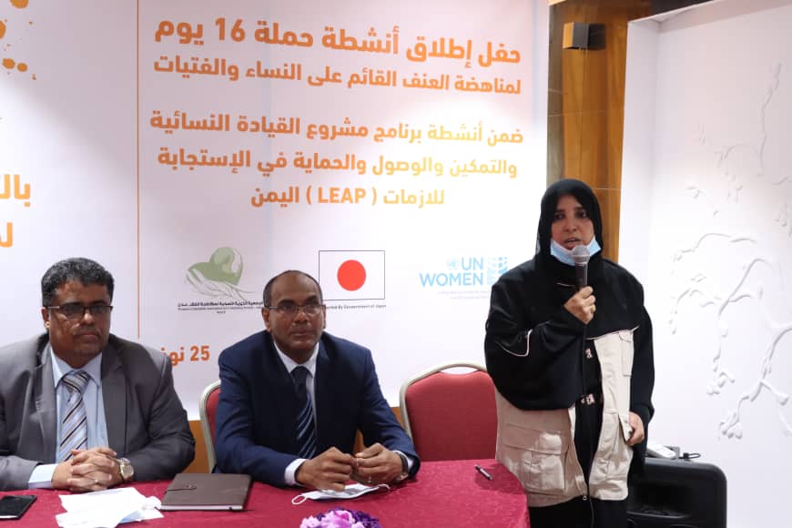 عدن: مكافحة الفقر والعنف القائم على النوع الاجتماعي بسلاح التوعية