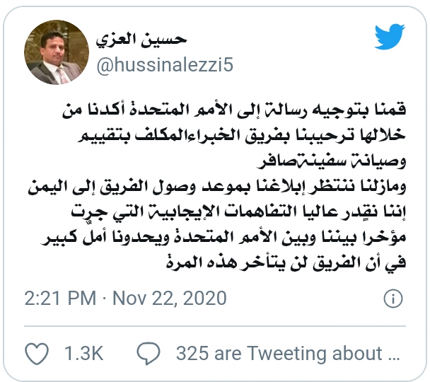 قيادي حوثي يكشف عن موقف جماعته من طلب الأمم المتحدة بزيارة خزانات صافر
