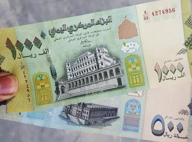 اسعار صرف الريال اليمني امام العملات الاجنبية في صنعاء وعدن
