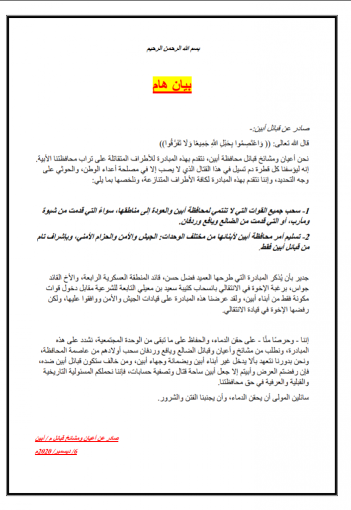 لماذا رفض “الانتقالي” مبادرة قبلية لإنهاء حرب أبين قبلتها “الشرعية”؟