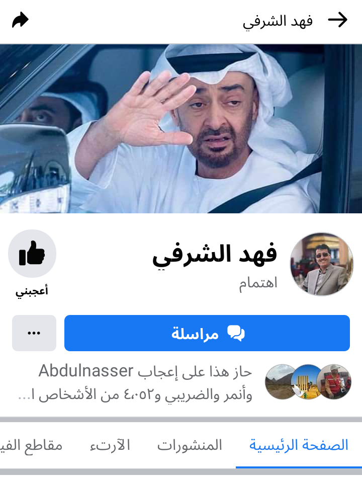 إعلامي موالي للإمارات يهدد وزراء الحكومة الجديدة قبل يوم من وصولها إلى عدن بالاستهداف داخل المطار ” صور “