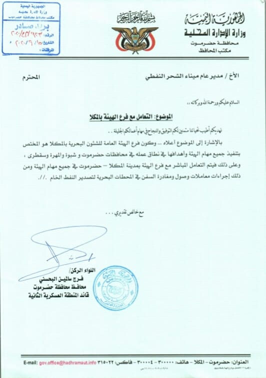 بن سميط يرفض توجيهات البحسني