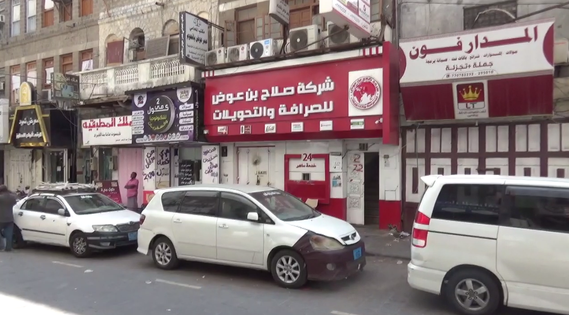 لهذا السبب … جمعية الصرافين تعلن إغلاق جميع شركات ومنشآت الصرافة في عدن