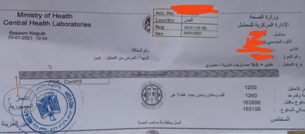 مصدر ابتزاز جديد من “اليمنية” للعائدين من مصر إلى الداخل
