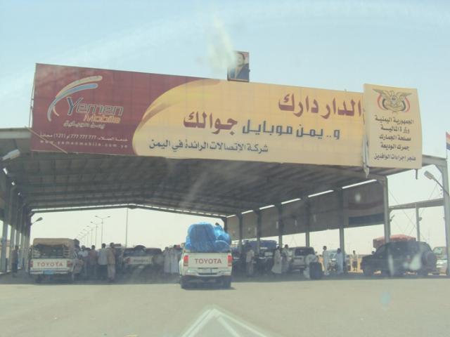 تحذيرات هامة لـلمغتربين اليمنيين
