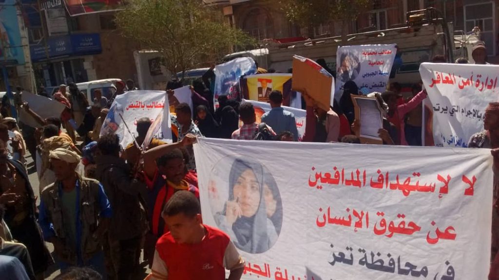 مهمشو تعز يتظاهرون تضامنا مع الطفلة «رسائل »
