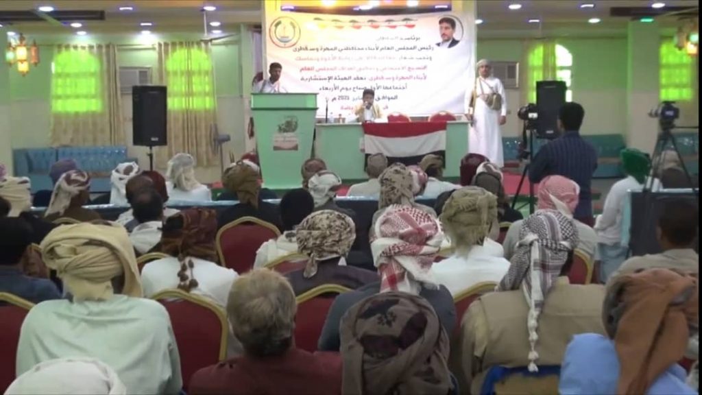 تعرف على أعضاء الأمانة العامة الجديدة لمجلس أبناء المهرة وسقطرى العام