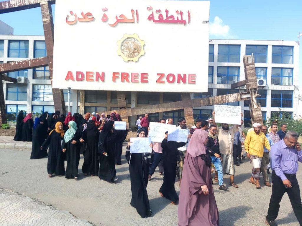 لهذا السبب .. موظفي المنطقة الحرة في عدن ينفذون وقفة احتجاجية