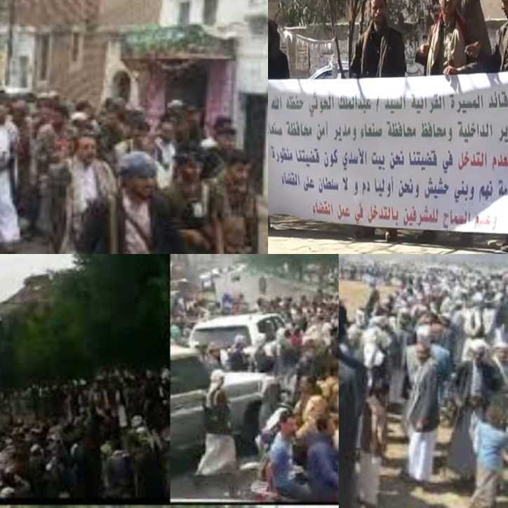 إحتجاجات شعبية في صنعاء ترفضً تدخلات المشرفين الحوثيين بعمل القضاء