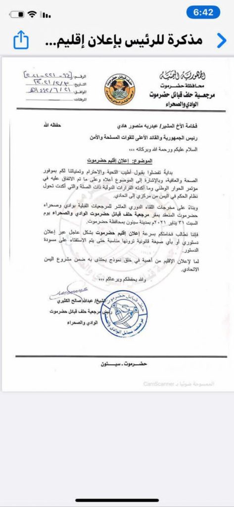 ضغط قبلي على هادي لإعلان حضرموت اقليم مستقل نكاية بـ”الانتقالي”