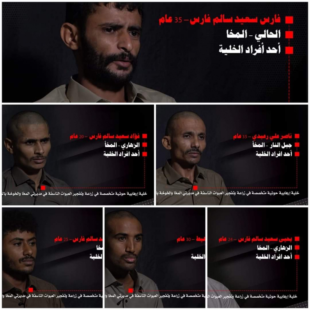 “المقاومة الوطنية”: اعترافات خطيرة لخلية عبوات ناسفة في الحديدة