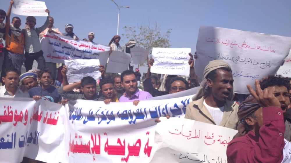 أبين: وقفة احتجاجية في مصنع أسمنت الوحدة