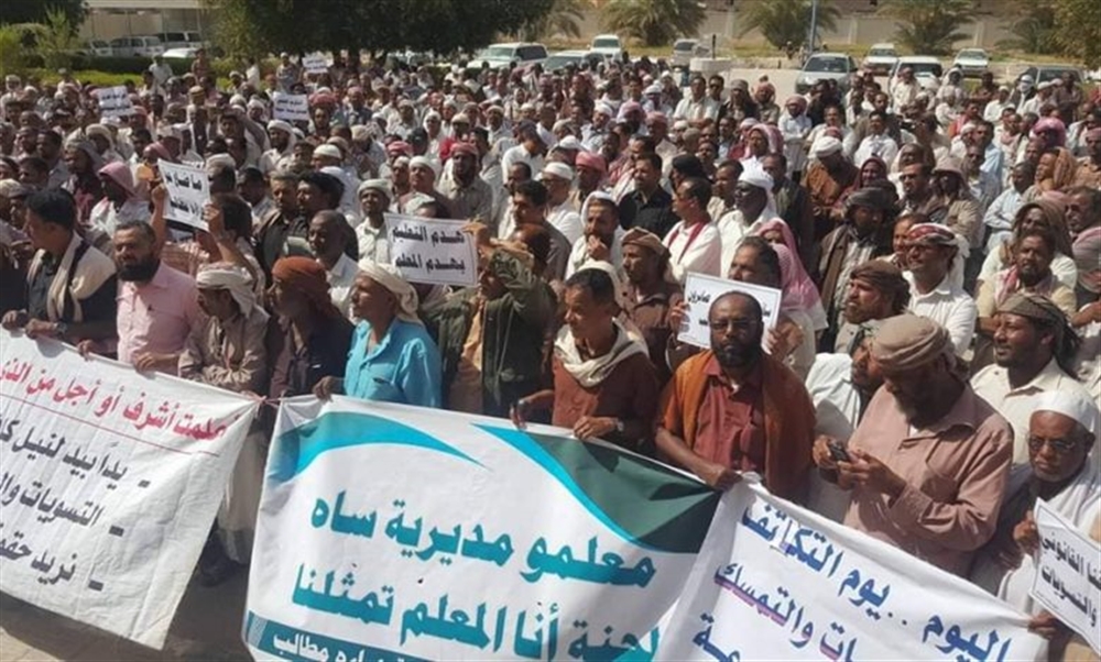 لهذه الأسباب .. نقابة المعلمين في حضرموت تعلن الإضراب العام عن العمل
