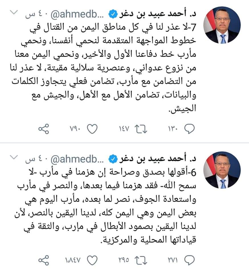 أحد صناع القرار وقيادي من الطراز الأول في الشرعية يثير الجدل حول سير المعارك في مأرب بكلام صادم ..شاهد ماذا قال !