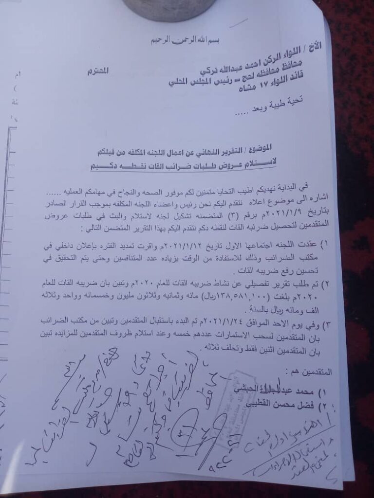 محصل ضرائب القات في إحدى المحافظات يفر من تسديدها مستقوياً بأكبر رأس فيها   « وثائق »