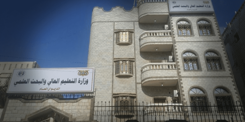 اعلان هام بشأن مستحقات الطلاب اليمنيين في الخارج