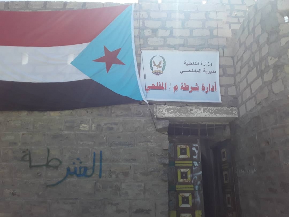 محاولة اغتيال مدير أمن المفلحي