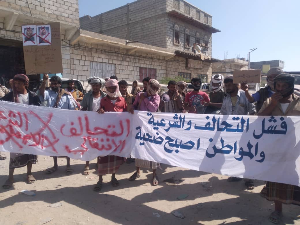 أبناء المحفد بمحافظة أبين يخرجون في مسيرات مطالبين برحيل التحالف السعودي الإماراتي