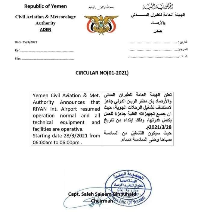 هكذا تحاول الإمارات إنقاذ البحسني من الغضب الشعبي