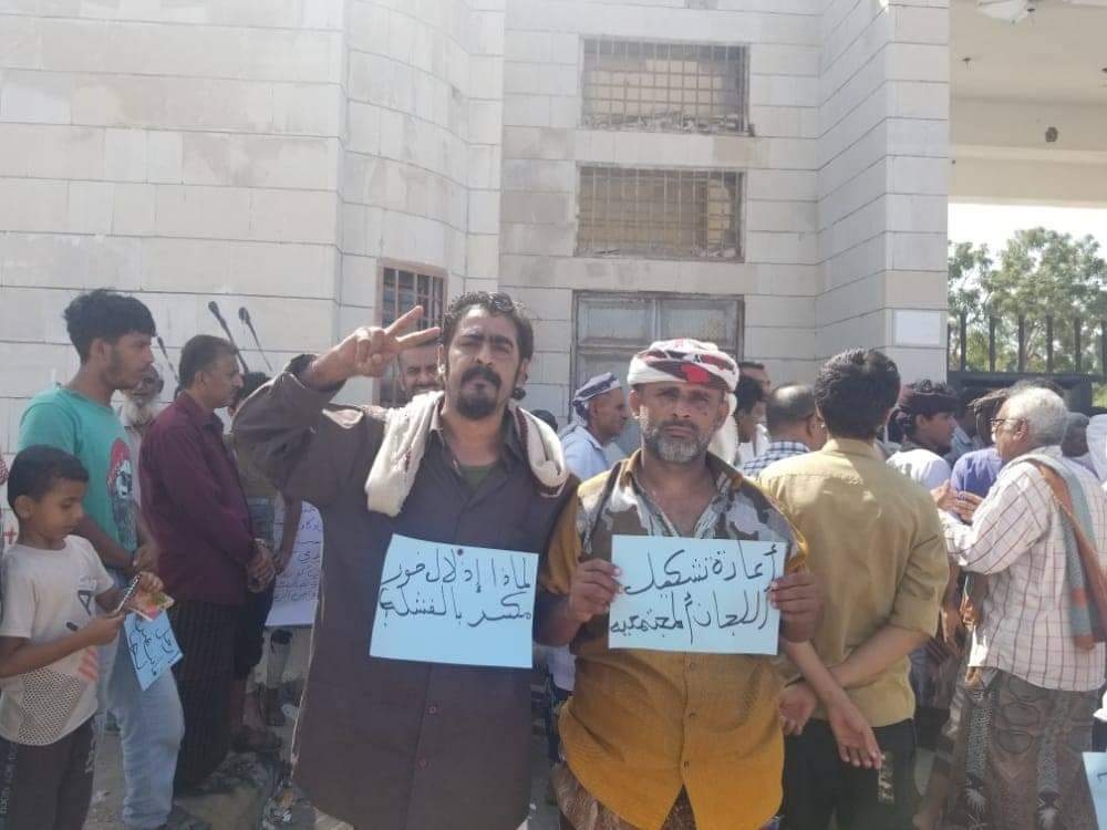 عدن: احتجاجات في خور مكسر ضد السلطة المحلية