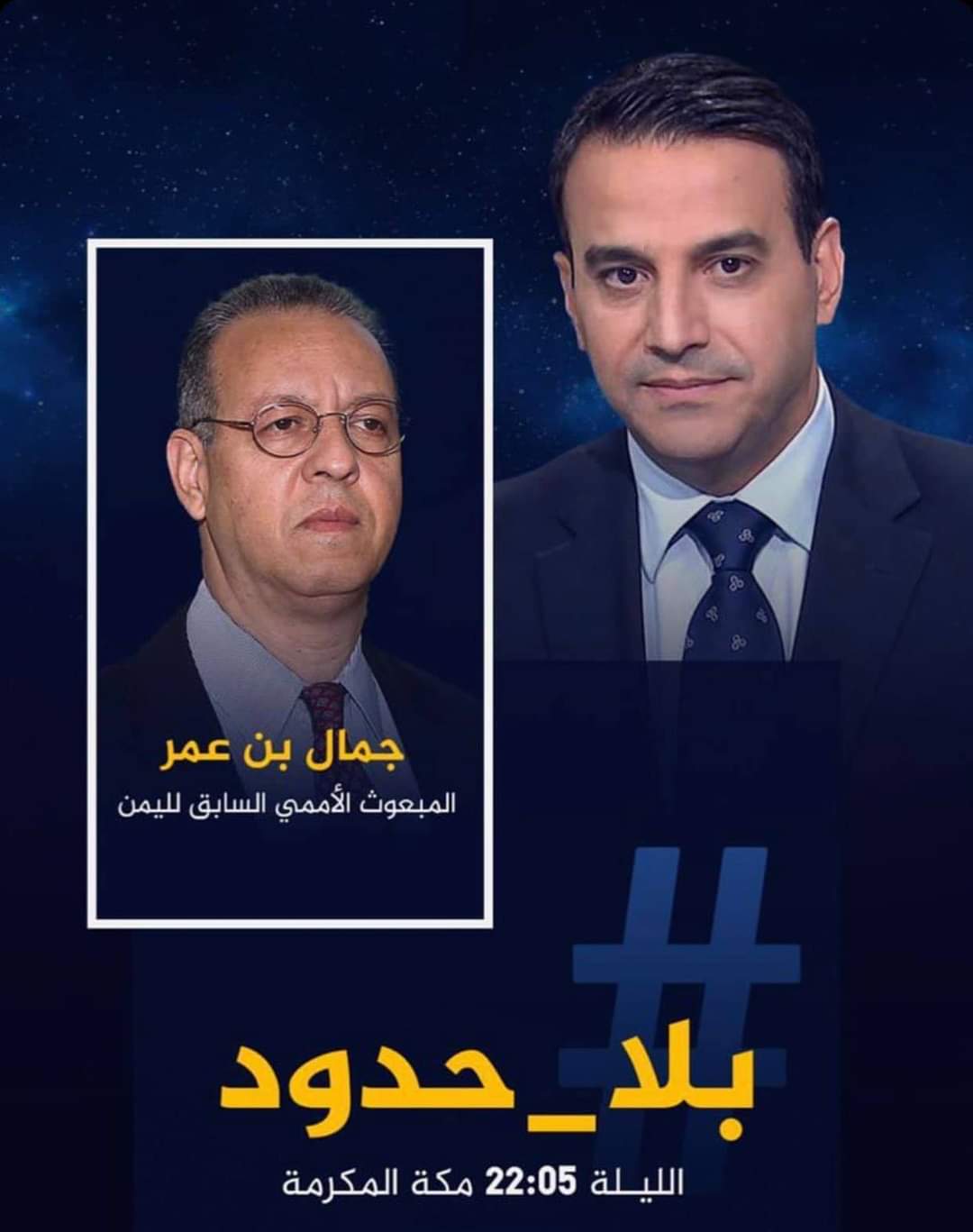 بعد ست سنوات من الغياب .. جمال بن عمر يعود إلى الواجهة مجددا عبر هذا الظهور