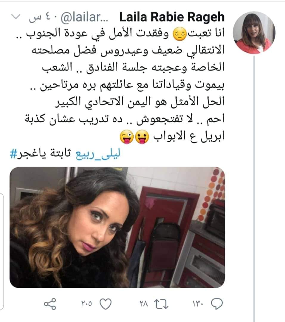 انقلاب ليلى ربيع على “الانتقالي” وهكذا وصفت عيدروس