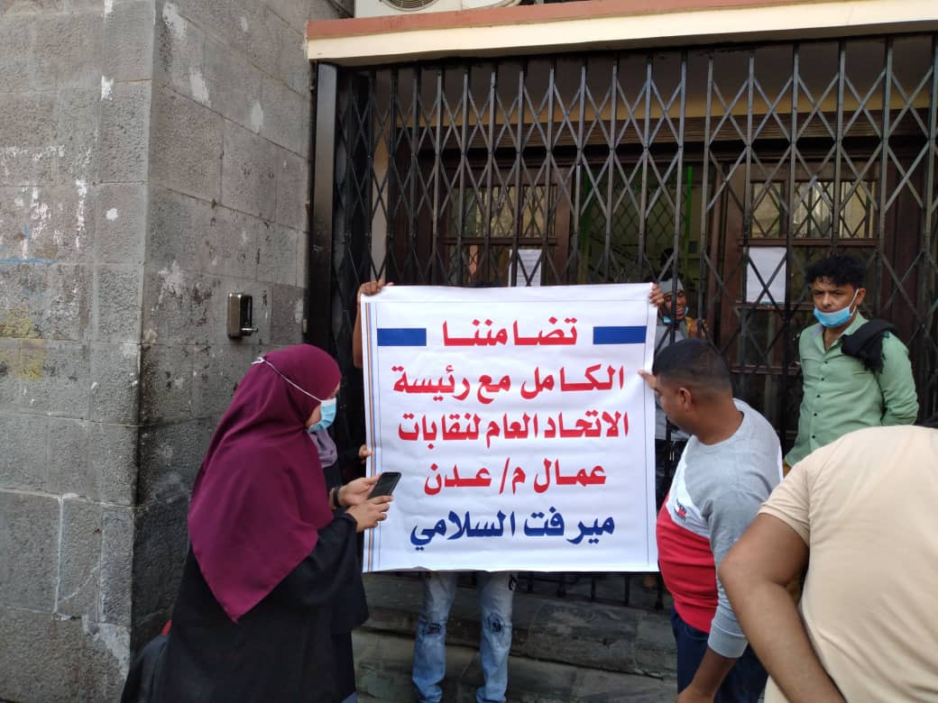 لهذا ألسبب … البنك المركزي اليمني في عدن يعلن الإضراب “صور”