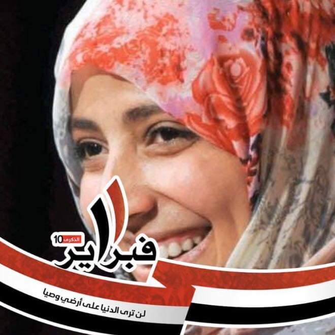 توكل كرمان تعلن ارتزاقها بمولود جديد والمفاجأة في اسمه الغريب الذي قد تسمع عنه لأول مرة   