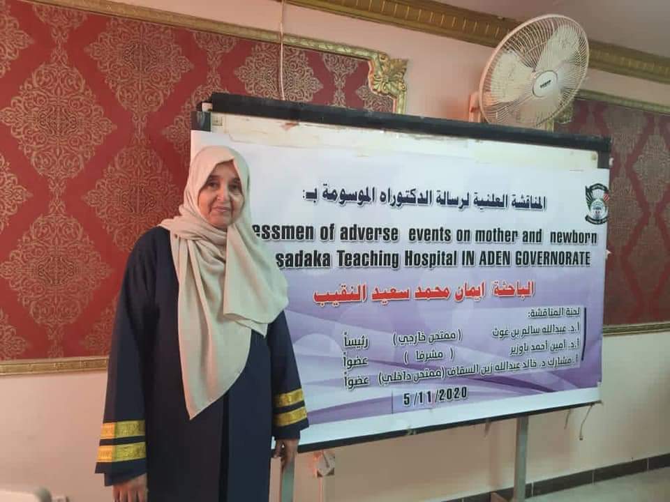 وفاة طبيبة واكاديمية معروفة في محافظة عدن