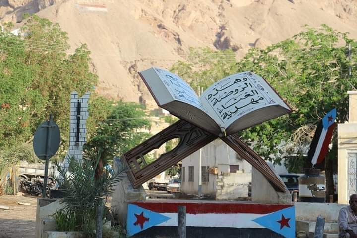 “الشرعية” تفرض الوحدة على أبناء المحافظات الجنوبية