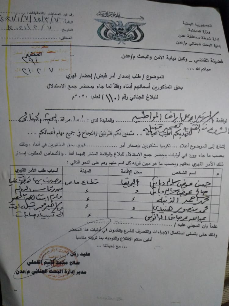 شرطة البريقة تفرج عن مطلوبين امنيا” وثائق “