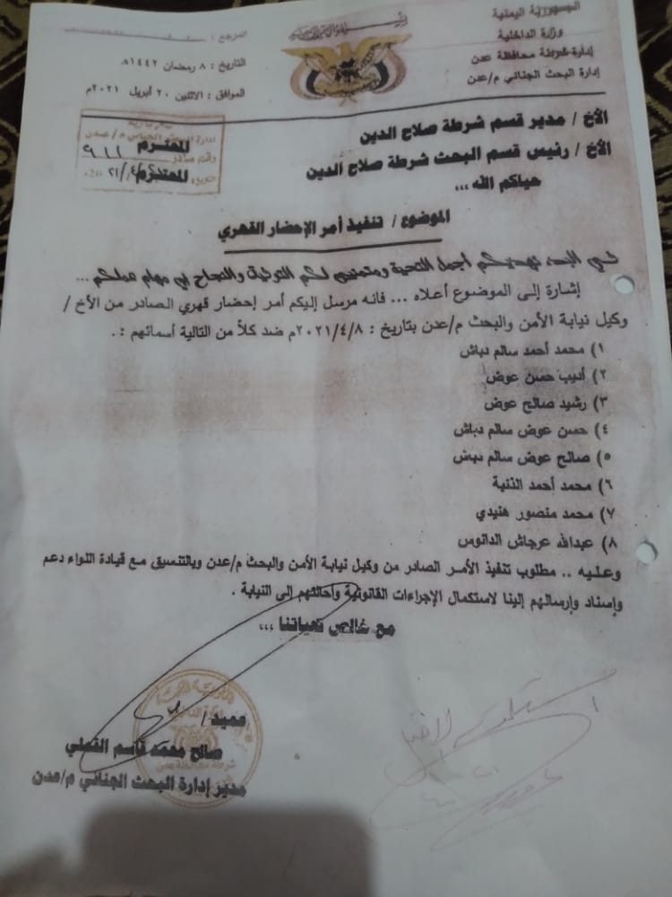 أمن البريقة يرفض أوامر القضاء بالقبض على مطلوبين امنيا