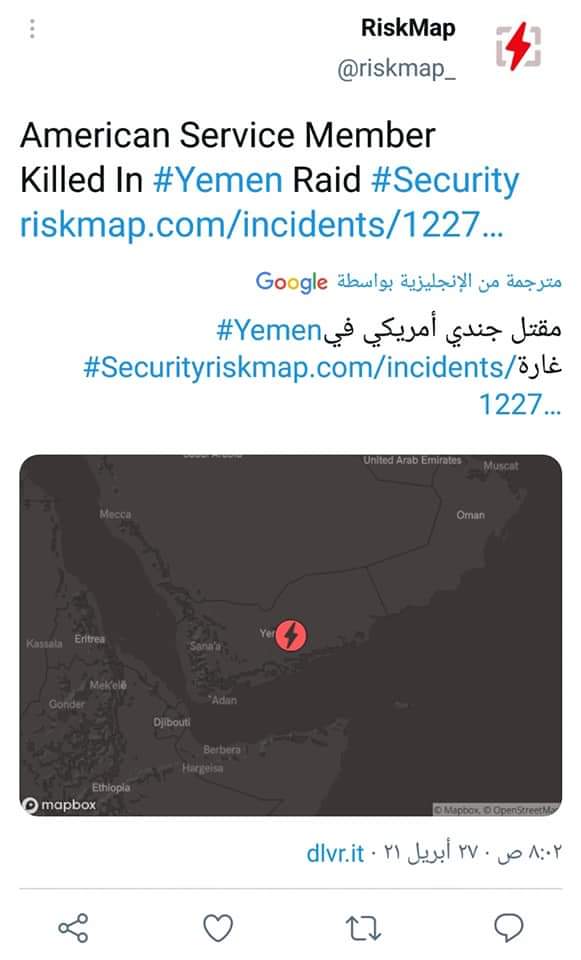عاجل: مقتل جندي أمريكي في اليمن