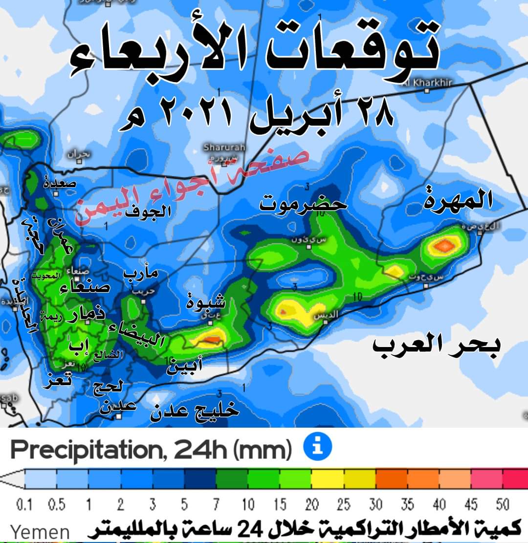 توقعات بهطول امطار غزيرة وسيول وفيضانات تستمر 6 ايام