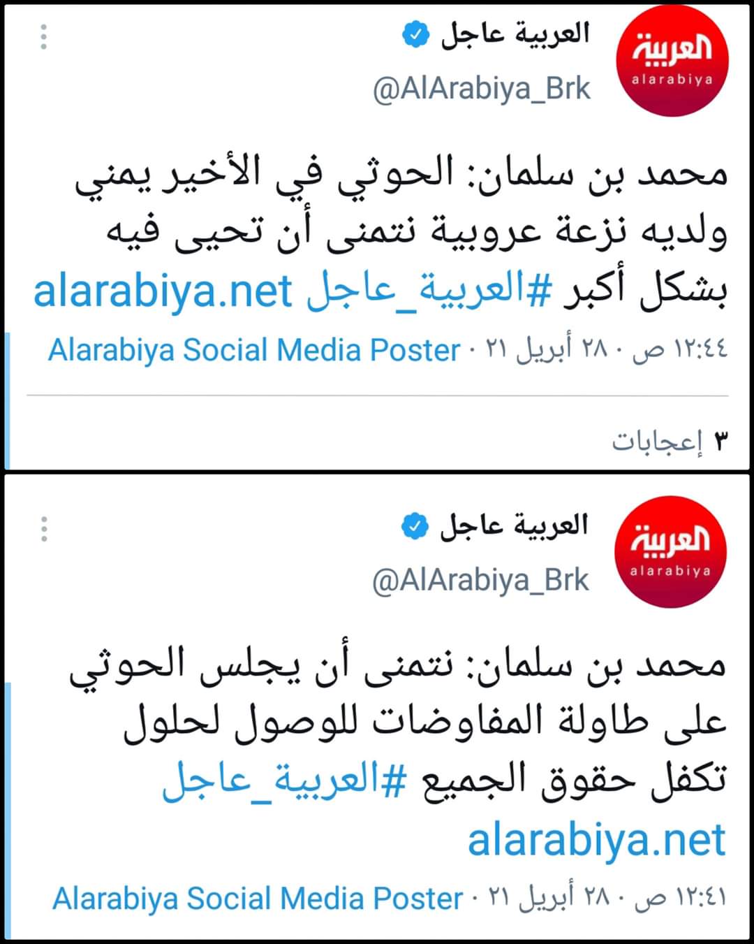 فزعة “الانتقالي” بعد اعتراف بن سلمان بالهزيمة في اليمن