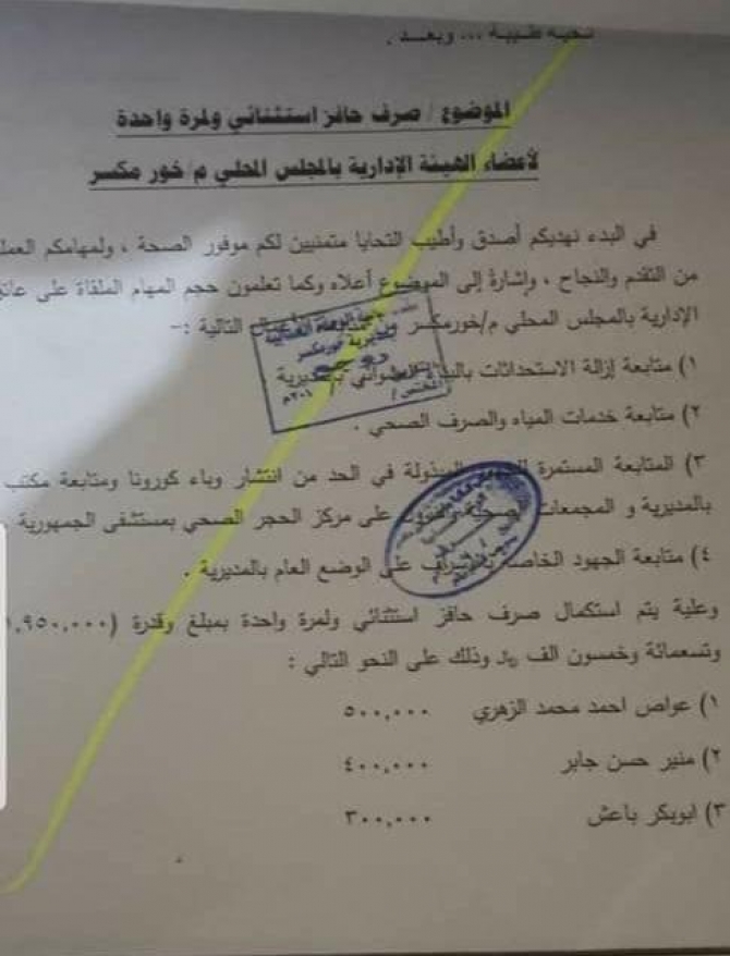 فضيحة السلطة المحلية في خور مكسر بعدن