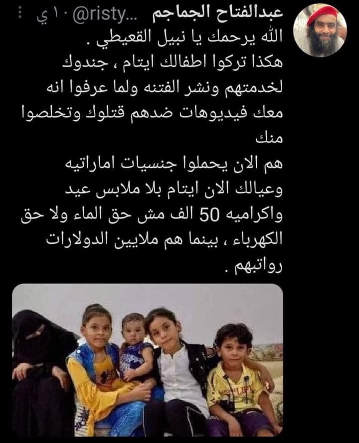 صورة مؤثرة لأسرة الشهيد نبيل القعيطي