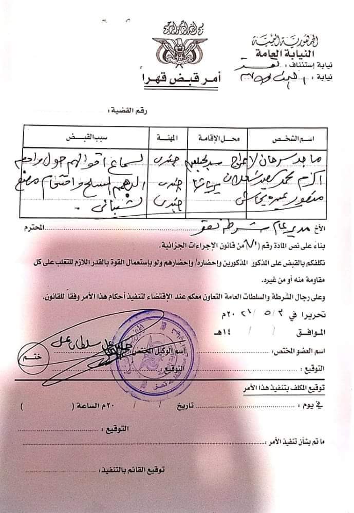 تعز: تعرف على الجنود الذين اقتحموا مصنع للأغذية (وثيقة)